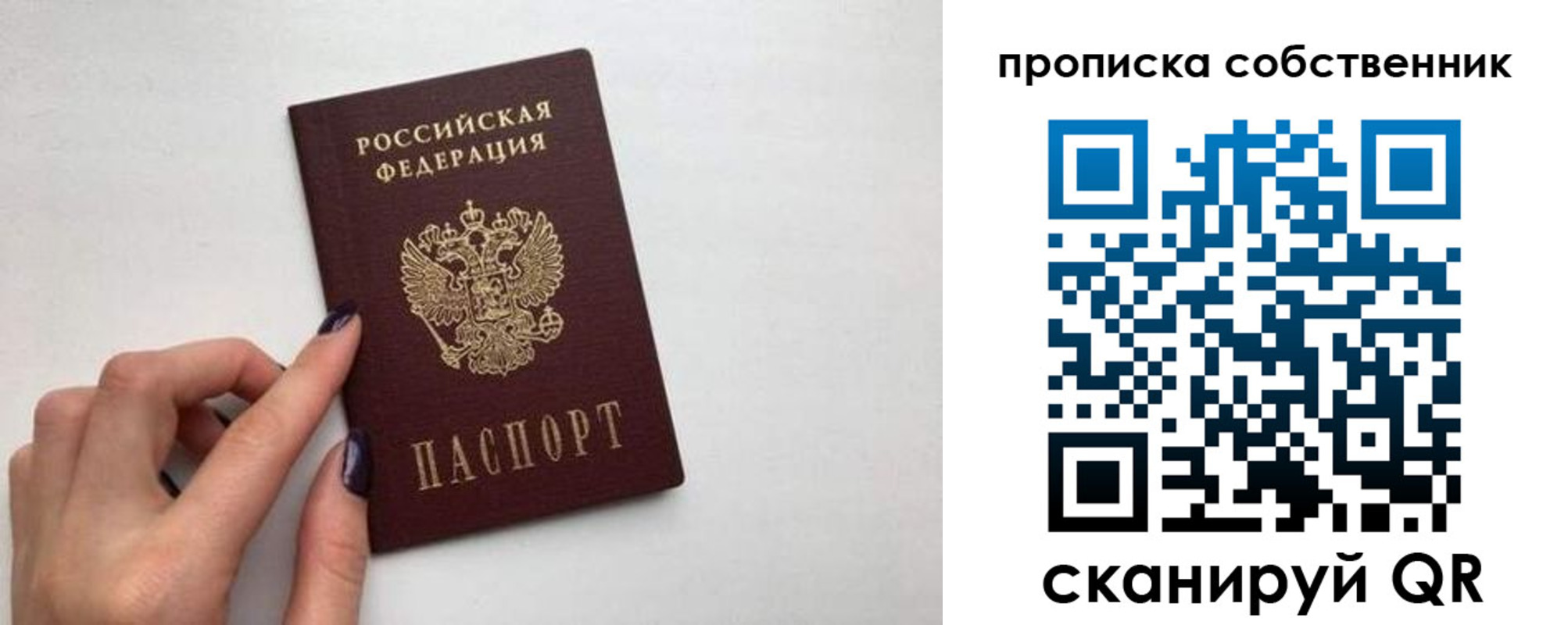 миграционный учет в Алтае