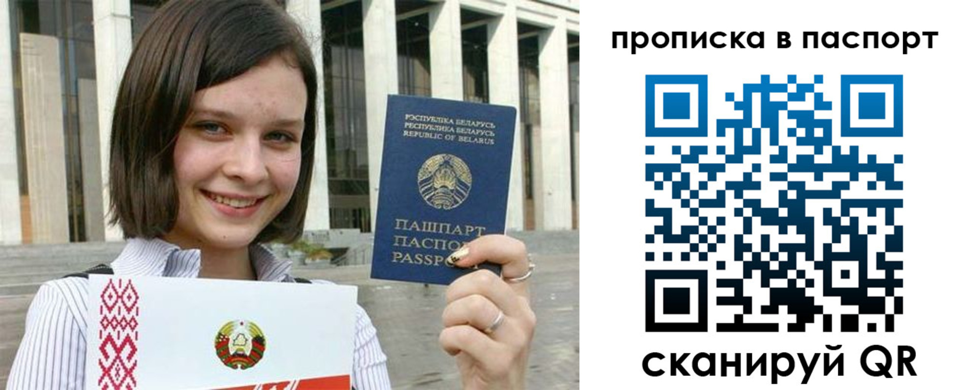 прописка в квартире в Алтае