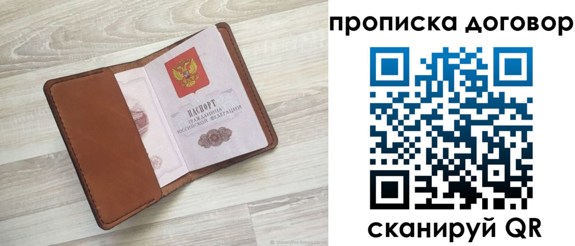 пропишу в квартире в Алтае